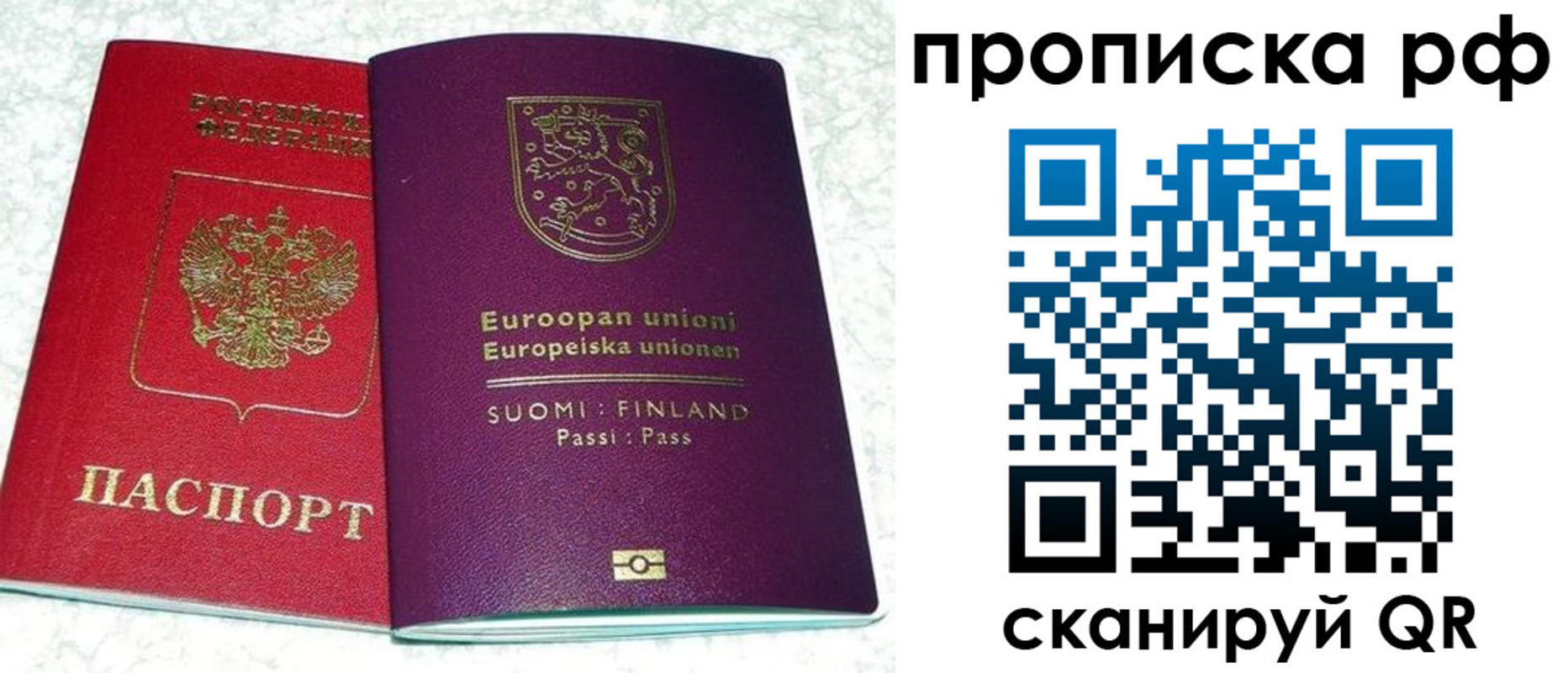 прописка ребенка в Калужской области