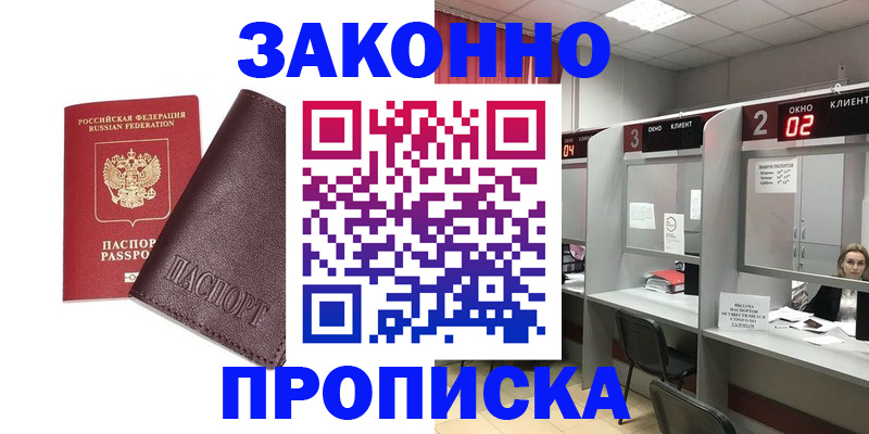 временная регистрация для школы в Калужской области